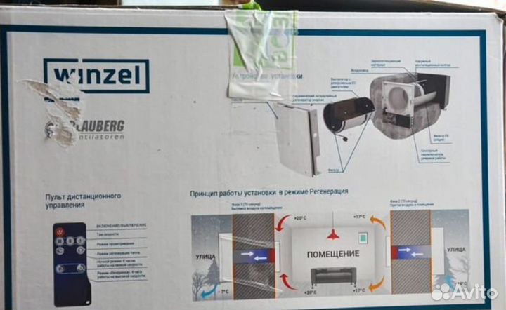 Рекуператор Winzel Expert без комнатного блока