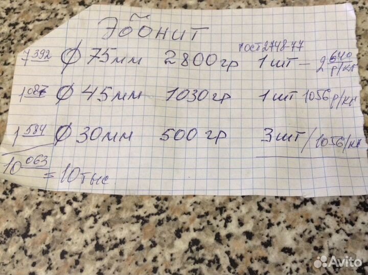 Эбонит стержневой для поделок