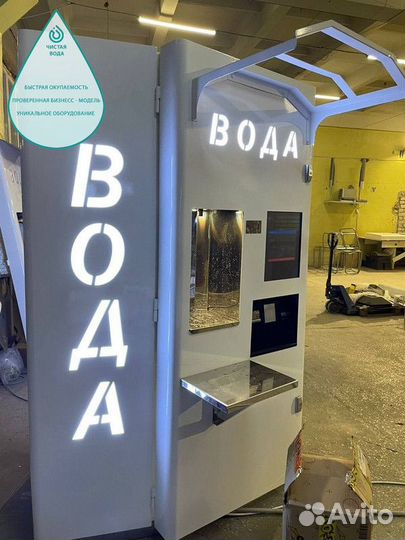 Получайте прибыль с автоматов питьевой воды