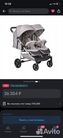 Коляска прогулочная для двойни