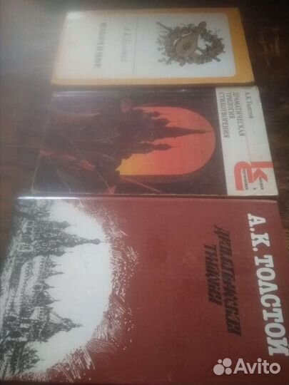 А.К. Толстой