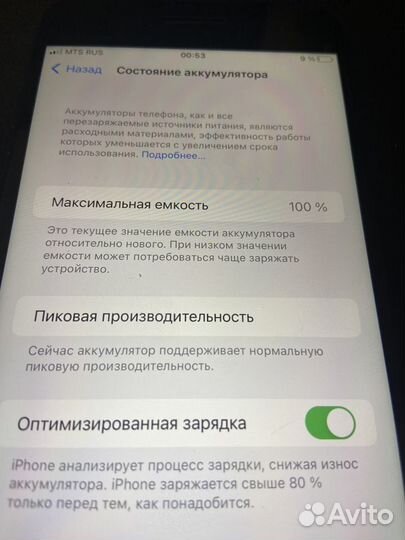 iPhone 7, 32 ГБ