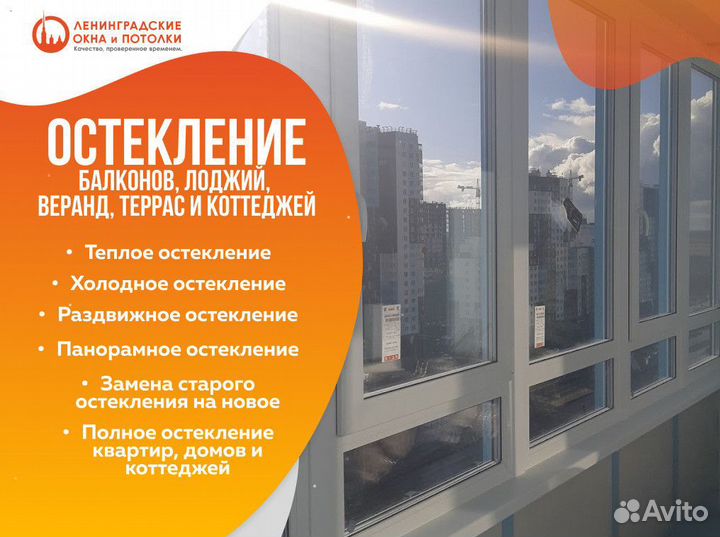 Остекление балконов, лоджий, террас