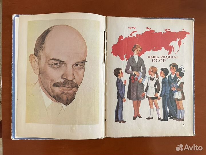 Букварь СССР 1985 года