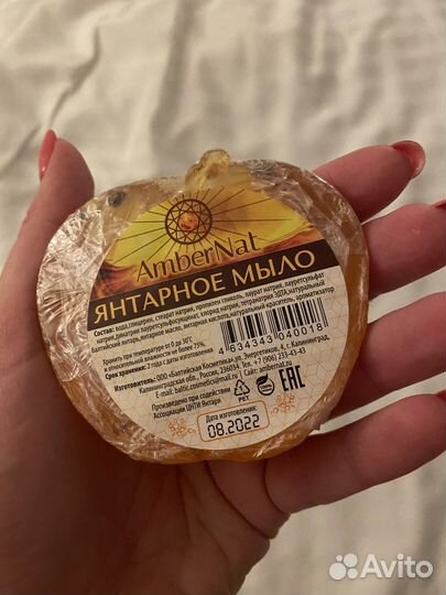 Янтарное мыло из Калининграда