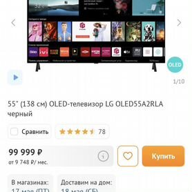 4K oled телевизор 55'' LG oled55A2RLA