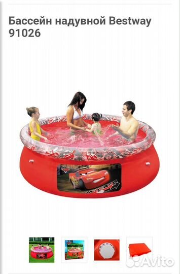 Бассейн надувной новый