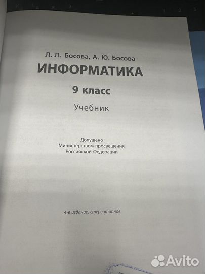 Сборник задач Химия/информатика 9класс/история