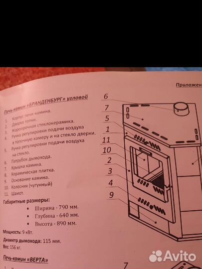 Каминная печь бранденбург угловая