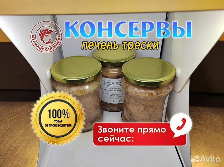 Консервы рыбные