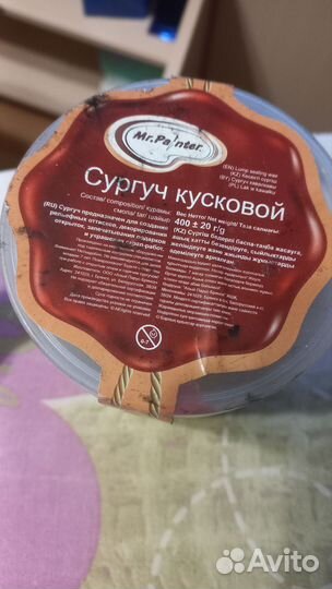 Сургуч кусковой