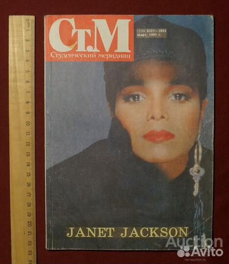 Студенческий меридиан, Пламенные революционеры