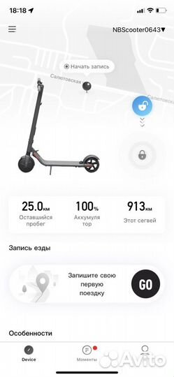 Ninebot kickscooter es2