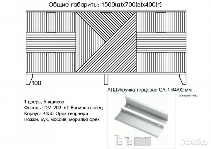 Комод Сканди 33