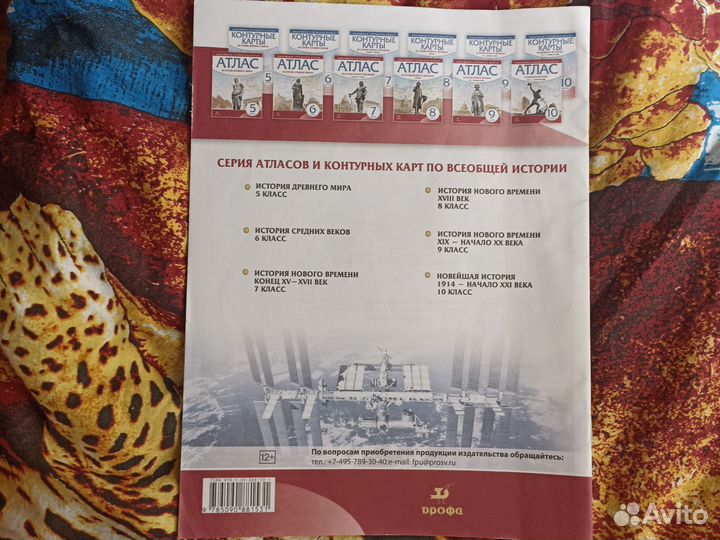 Контурные карты 10 класс новейшая история
