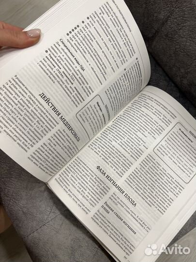 Книга гармоничная беременность