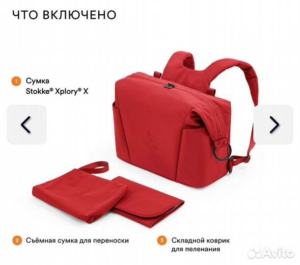 Новая Сумка Рюкзак для мамы Stokke red Стокке