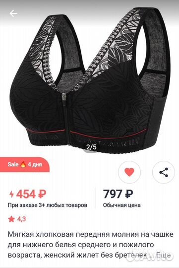 Бюстгальтер