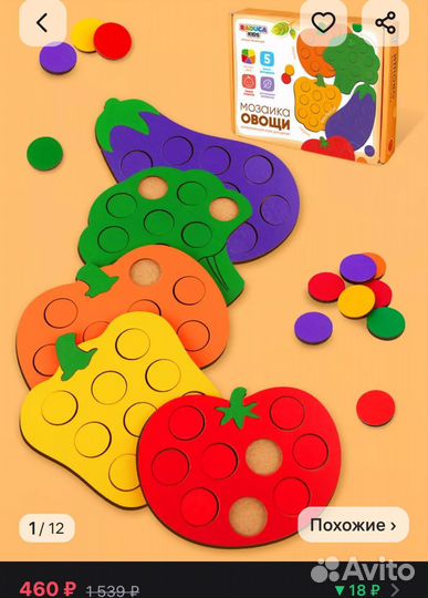 Развивающие игры 3 шт