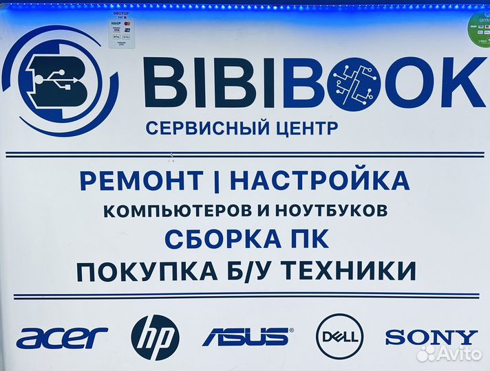 Ремонт ноутбуков, компьютеров, мобильной техники