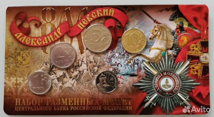 Наборы разменных монет России 2013-2022 Гознак ммд