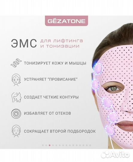 Гезатон, Маска миостимулятор Biolift iFace