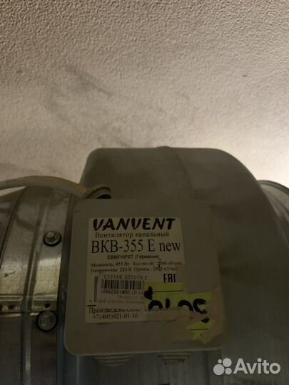 Мотор для вытяжки