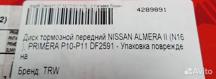 Диск тормозной передний новый Nissan Infiniti Mazd