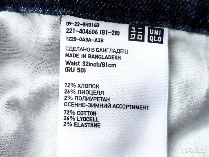 Джинсы Uniqlo