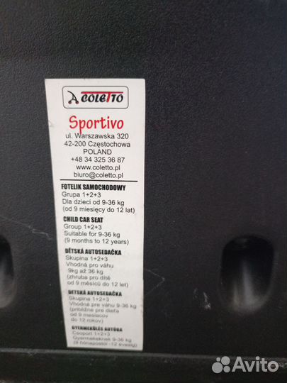 Автомобильное детское кресло от 9 до 36 кг