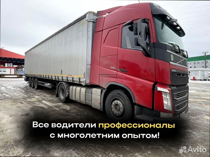 Грузоперевозки межгород по стране от 200км и 200кг