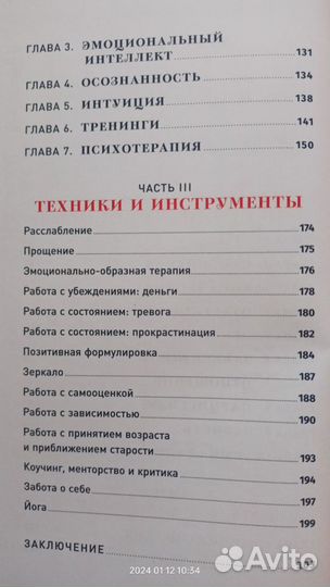 Книга (Погружение в себя.В. Чубаров)