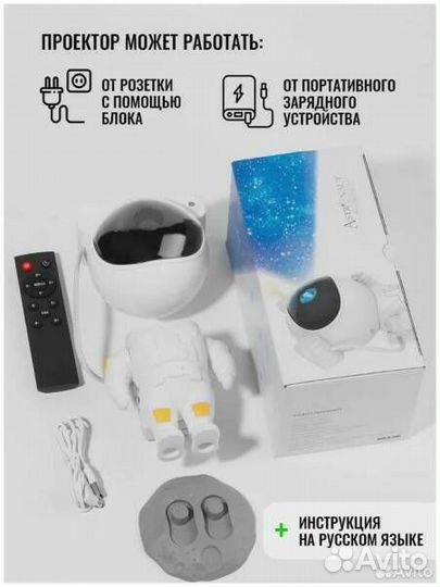 Ночник звёздное небо космонавт