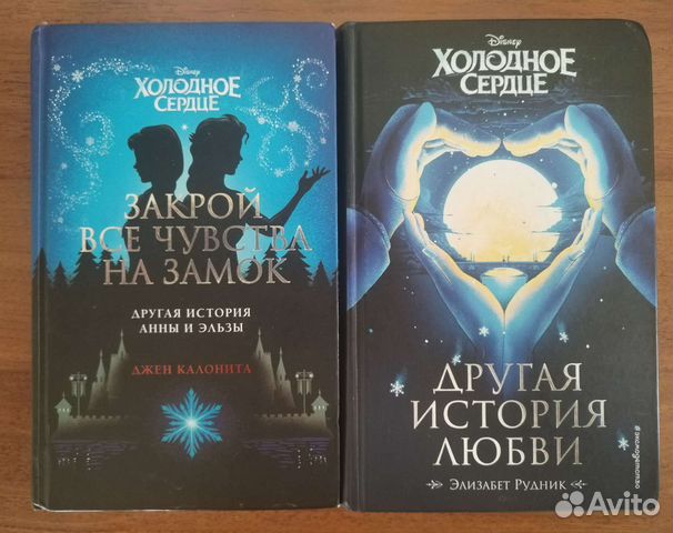 Истории об Эльзе и Анне