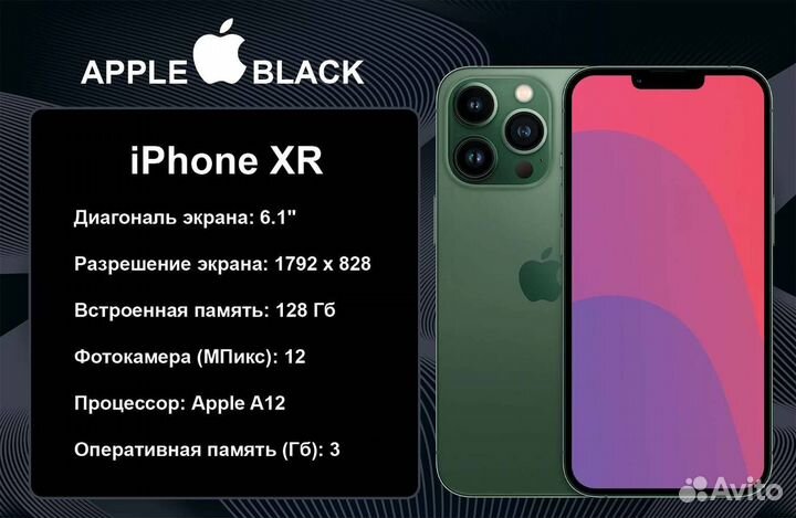 iPhone XR в корпусе 13 Pro, Зеленый