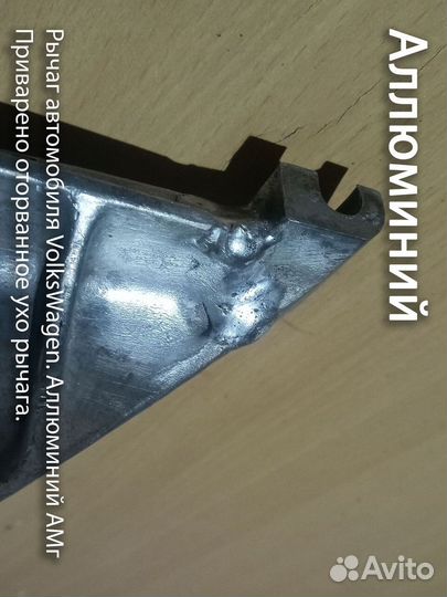 Аргон сварка. Сварочные работы аллюминий