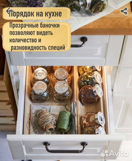 Набор баночек для специй Икеа новый
