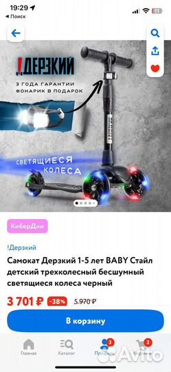 Самокат детский Дерзкий 1-5 лет трехколесный