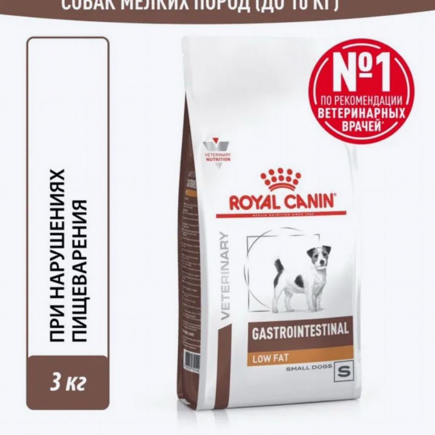 Корм для собак royal canin gastrointestinal 3 кг