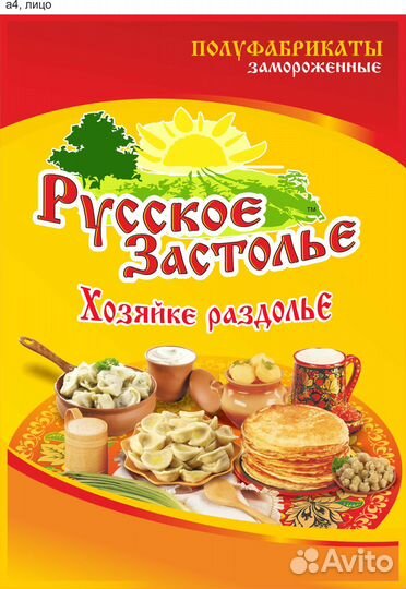 Изготовитель мясных полуфабрикатов в тесте