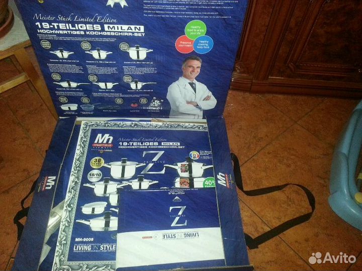 Посуда новая