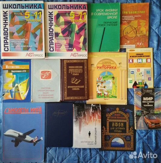 Книги, учебники