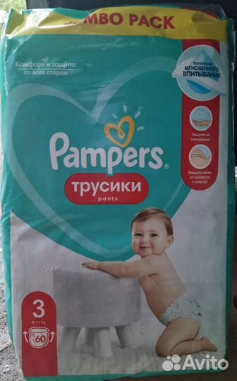 Памперсы подгузники,подгузники трусики