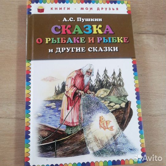 Книги для внеклассного чтения