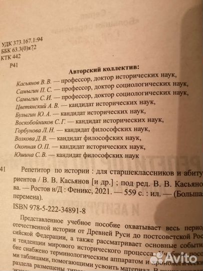Сборник для подготовки к огэ/егэ по истории