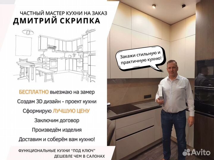 Кухня под ключ