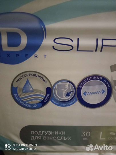 Памперсы для взрослых, пеленки