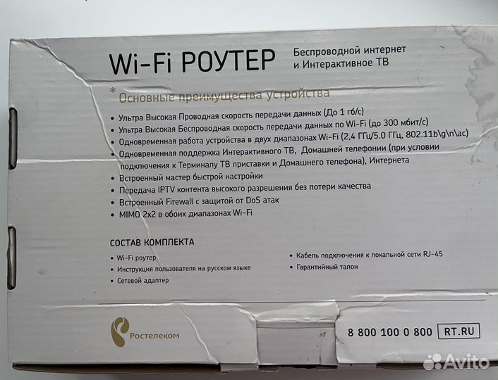 Wi-Fi Роутер Ростелеком ZTE H298A