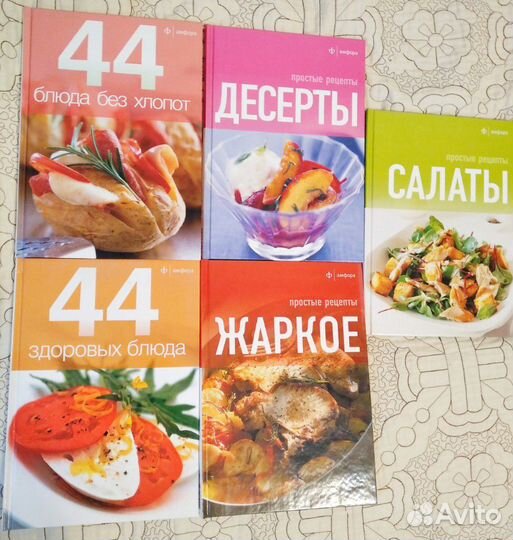 Кулинарные книги