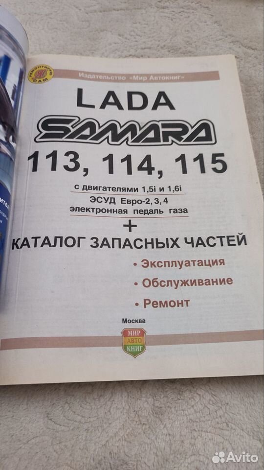 LADA Samara практическое пособие